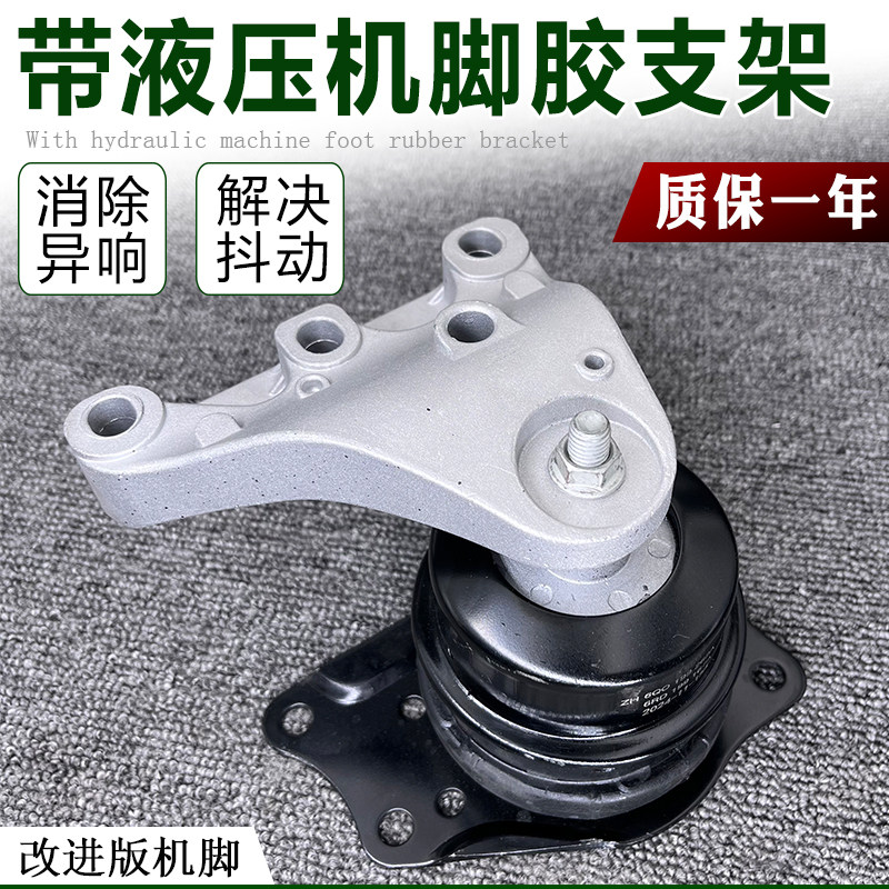 新波罗POLO新桑塔纳新捷达昕锐昕动发动机液压支撑机脚垫胶垫支架