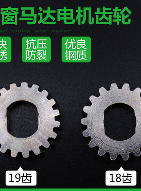 适用奔驰W203 W204 W211 W212 W220W221天窗电机马达齿轮E230E240