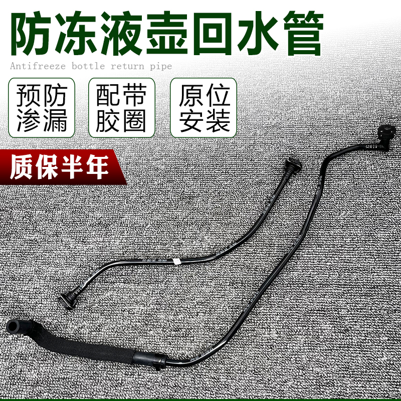 适配奥迪A4LA5 Q5 A6L C7 B8 B9 副水壶水管防冻液壶膨胀壶回水管