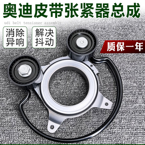 适配新款奥迪A6LA4LQ5L B9C8A7 2.0T惰轮涨紧器张紧轮皮带19-24款