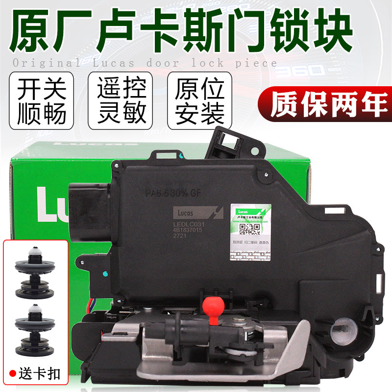 适配奥迪A6C5 A4B6B7 A6LC6车门锁块车门锁带中控门锁块中控锁A6L