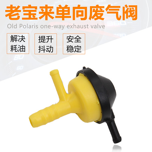 适配老宝来经典高尔夫4 1.8T三通阀单向废气阀真空阀废气阀黄色阀