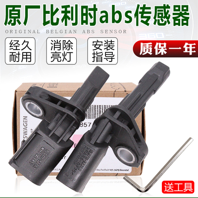 适配途观速腾新帕萨特迈腾昊明锐