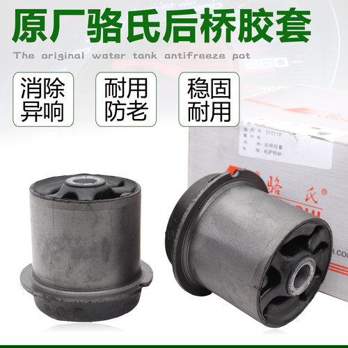 适配老奥迪A6C5帕萨特B5领驭1.8T后桥胶套衬套后桥支架元宝梁胶套