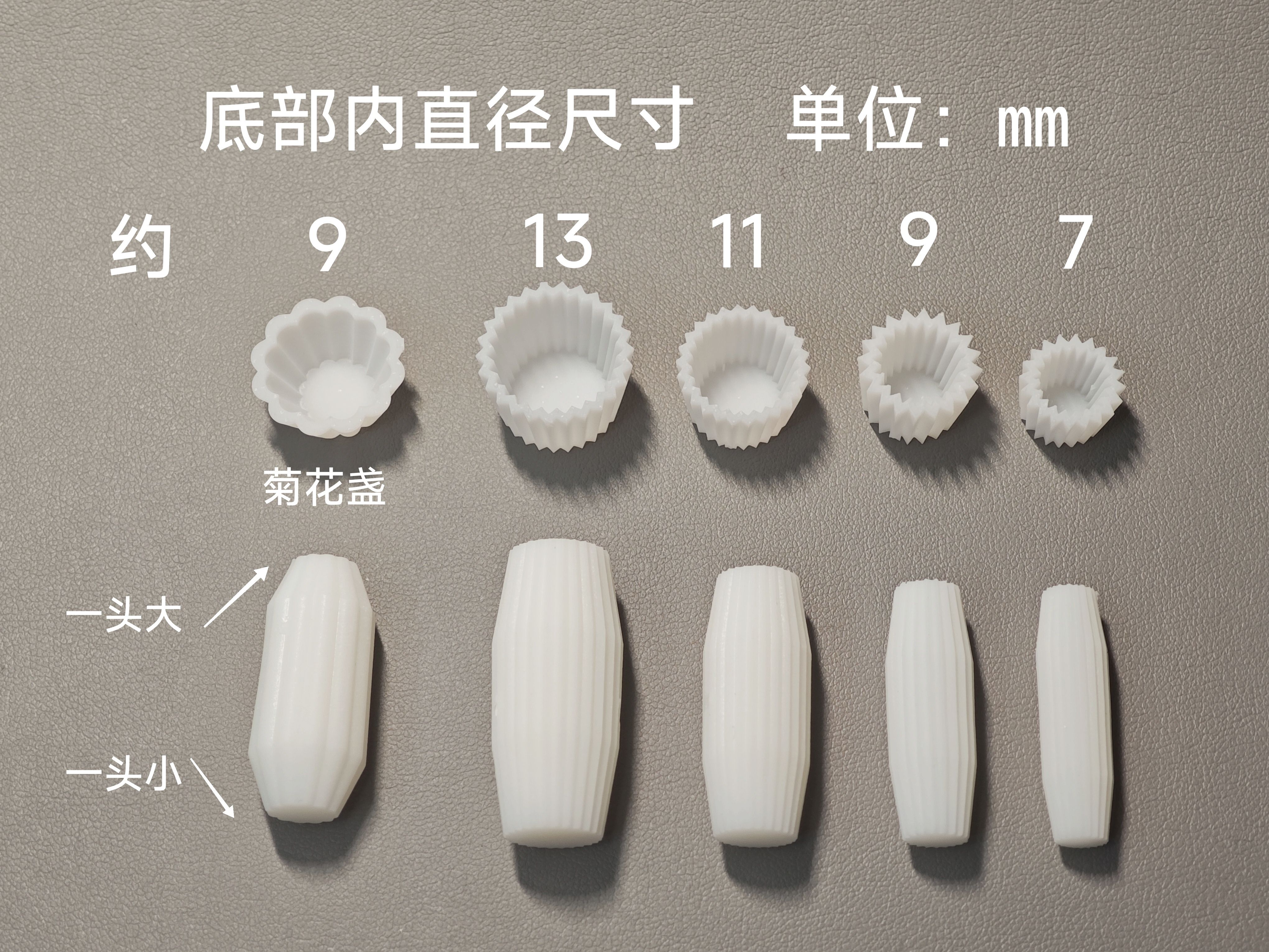 微缩食玩迷你纸托压模纸杯菊花盏6分8分12分