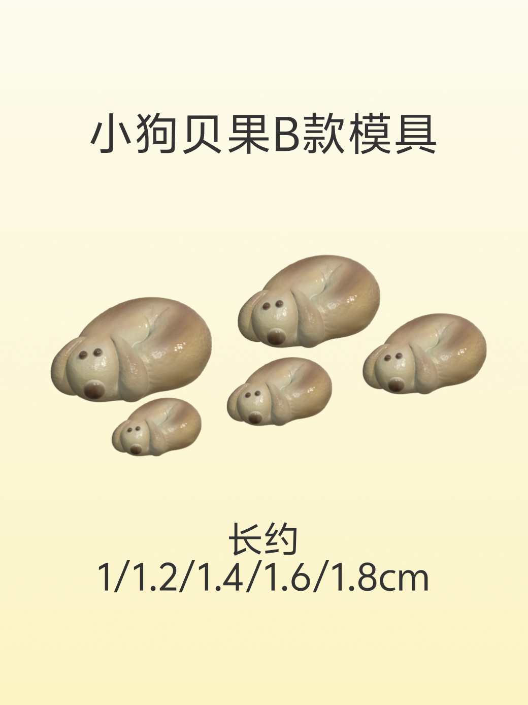 微缩食玩小狗贝果模具食品级硅胶粘土软陶模具6/12分道具