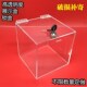 定做亚克力透明带锁盒子有机玻璃工艺制品箱子防护盒陈列架储物盒