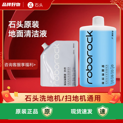 石头原装配件P20扫地/洗地机专用