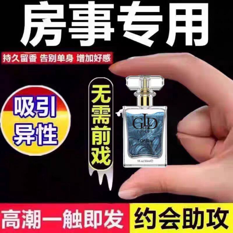 【销魂】禁忌香水她会粘粘的水水的男女士香水让她念念不忘动情香