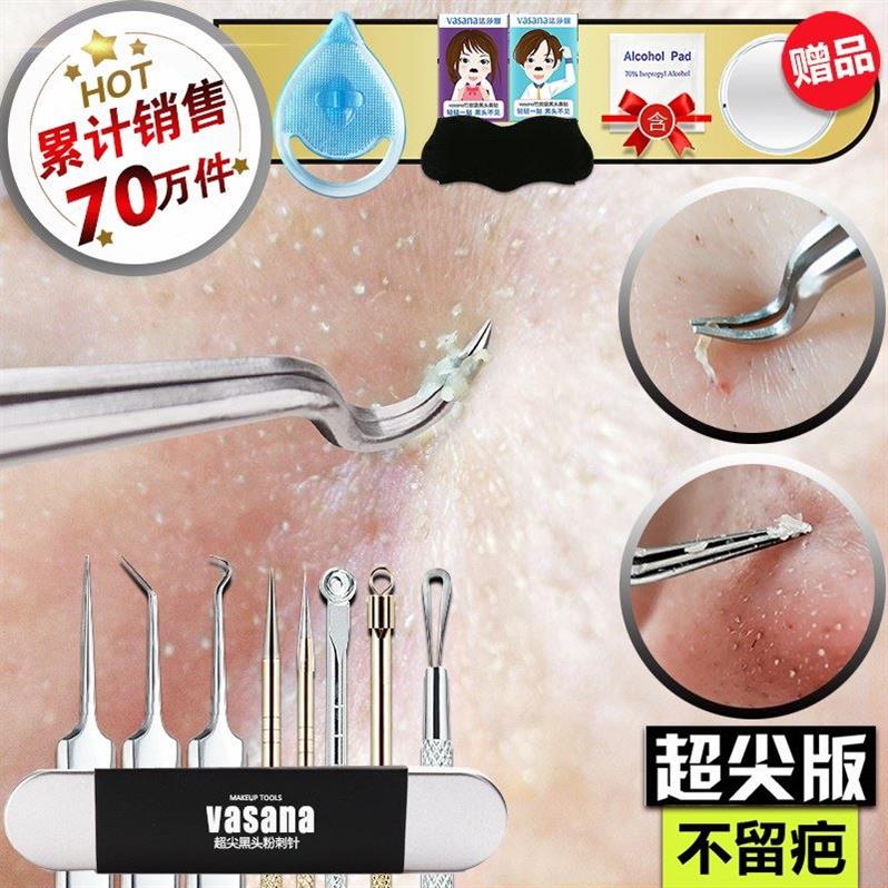 (用1元券)双头细胞夹去除青春痘挤暗疮粉刺针