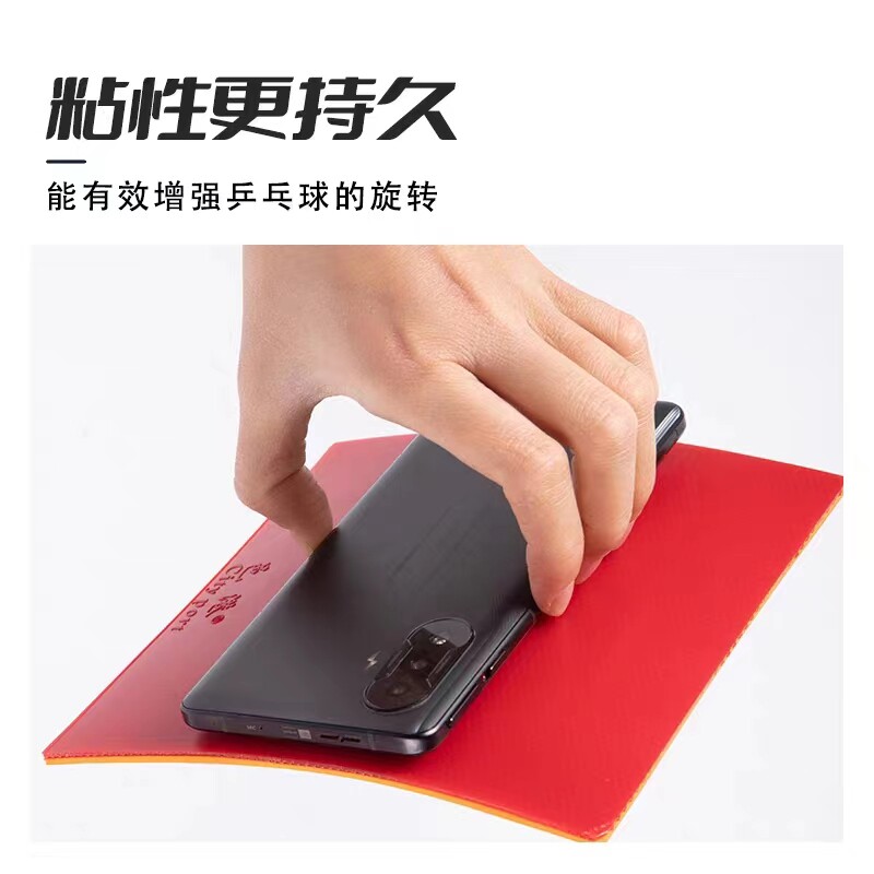 厂家直销乒乓球拍胶皮套胶高弹高粘内能型训练套弧圈进攻反胶正品