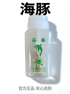 海夫海豚 260ML专业乒乓球胶水 有机乒乓球拍粘合剂 内带刷子