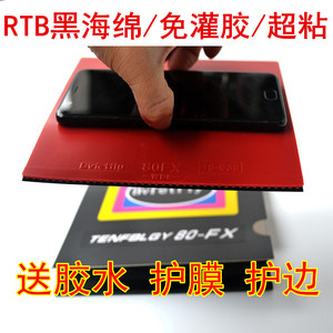 正品威蝶尔80fx高粘性乒乓球拍