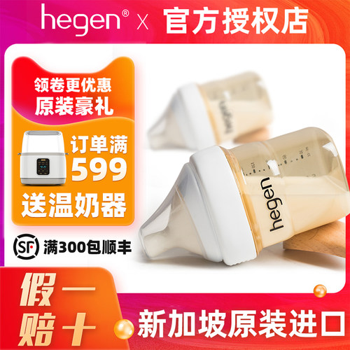 防胀气奶瓶hegen赫根ppsu新生儿