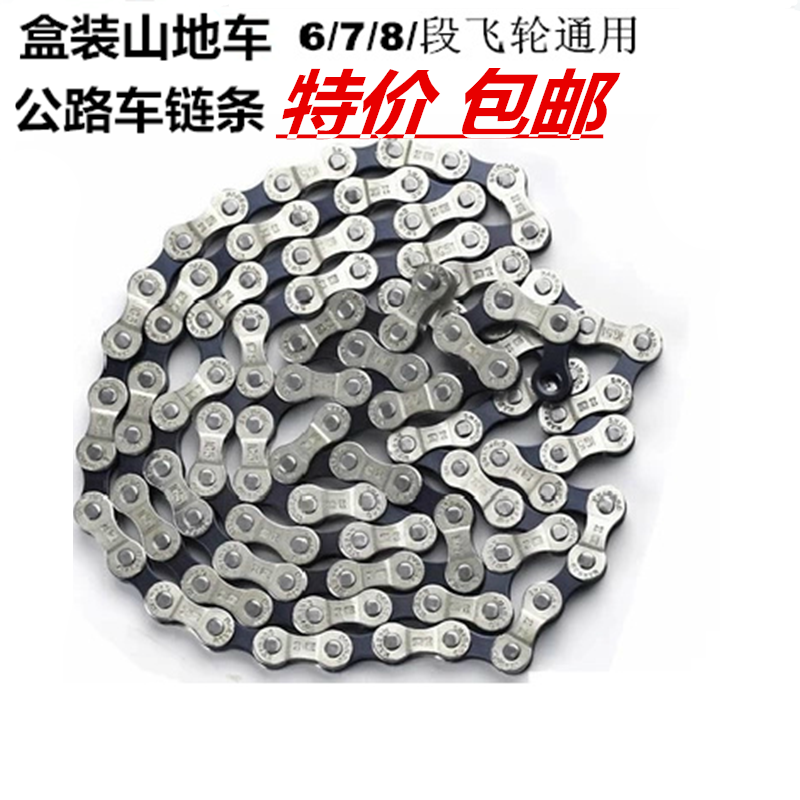 Chaîne de vélo - Ref 2366034 Image 1