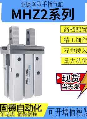 夹爪现货精品MHZ2-10D/16D/20D/25D/32D高寿命平行手指气缸防尘罩