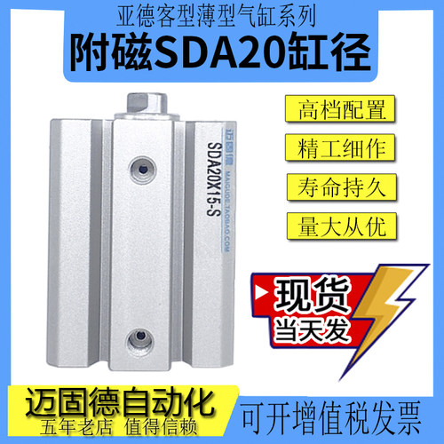 亚德客型气缸迈固德现货