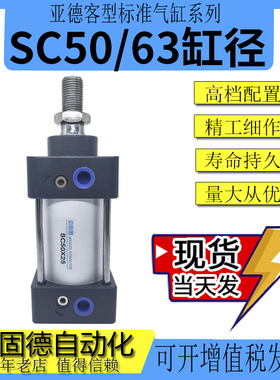亚德客型现货气缸SC50*25*50*75*100*150/63*25*50*75*100*150