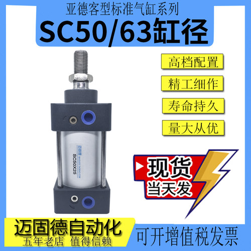 亚德客型气缸MAIGUDE现货