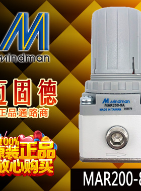 原装正品Mindman台湾金器MAR200-6/8A-10/4/2K调压阀减压及控制阀