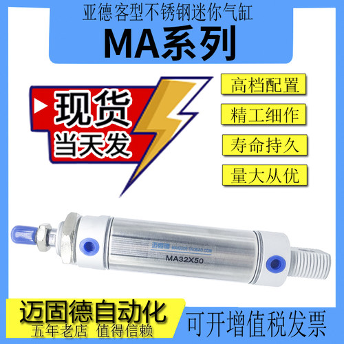 小型迷你气缸MAIGUDE现货