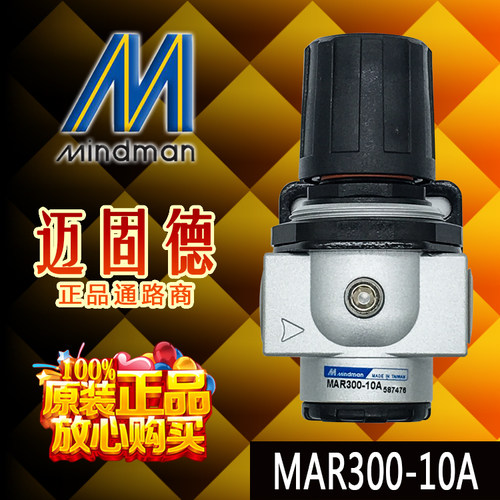 高品质调压阀Mindman/金器