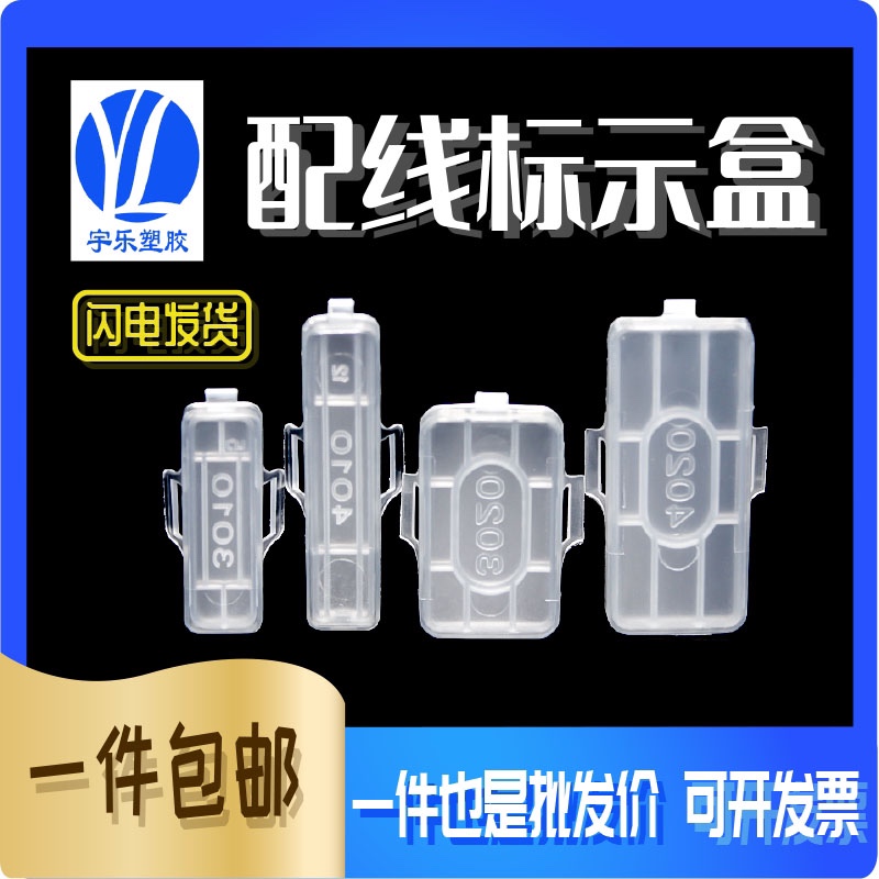 标识框标示盒40203020透明