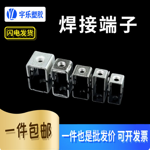 PCB-1~10板焊接端子M4M3螺丝孔