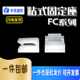 固定夹理线排线夹FC 粘式 1000只 粘贴式 电线固定座