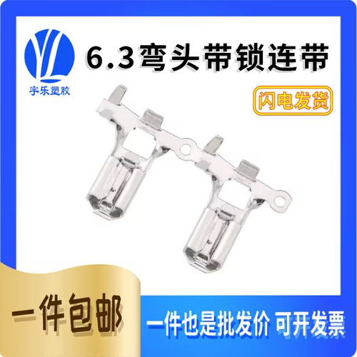 6.3旗形带锁直带0.4厚250假旗型