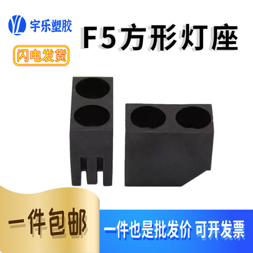 【5F1A】【5F2A】方形座灯套