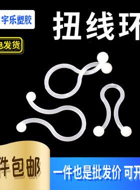 T5~T22电线扭线扣 配线扭线环 扭线扣 球形扭线环线束固定环