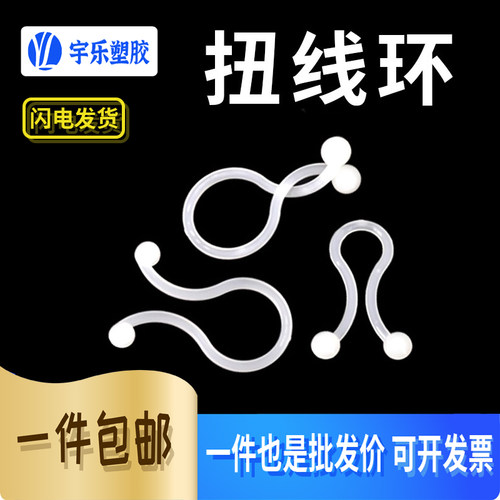 电线扭线扣T系列球形