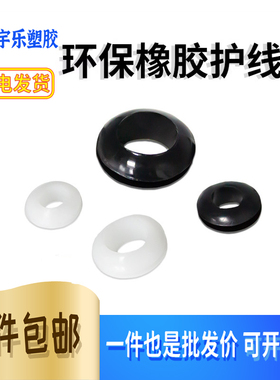卡固环保双面橡胶护线圈 皮圈O型橡胶密封圈 黑/白色φ3~25和环保