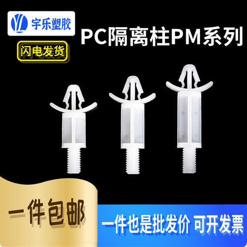 飞机隔离柱系列绝缘m4螺丝1000只