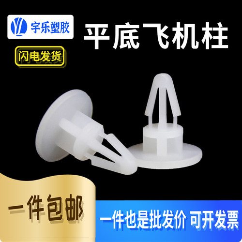平底飞机间隔柱插入式间隔柱