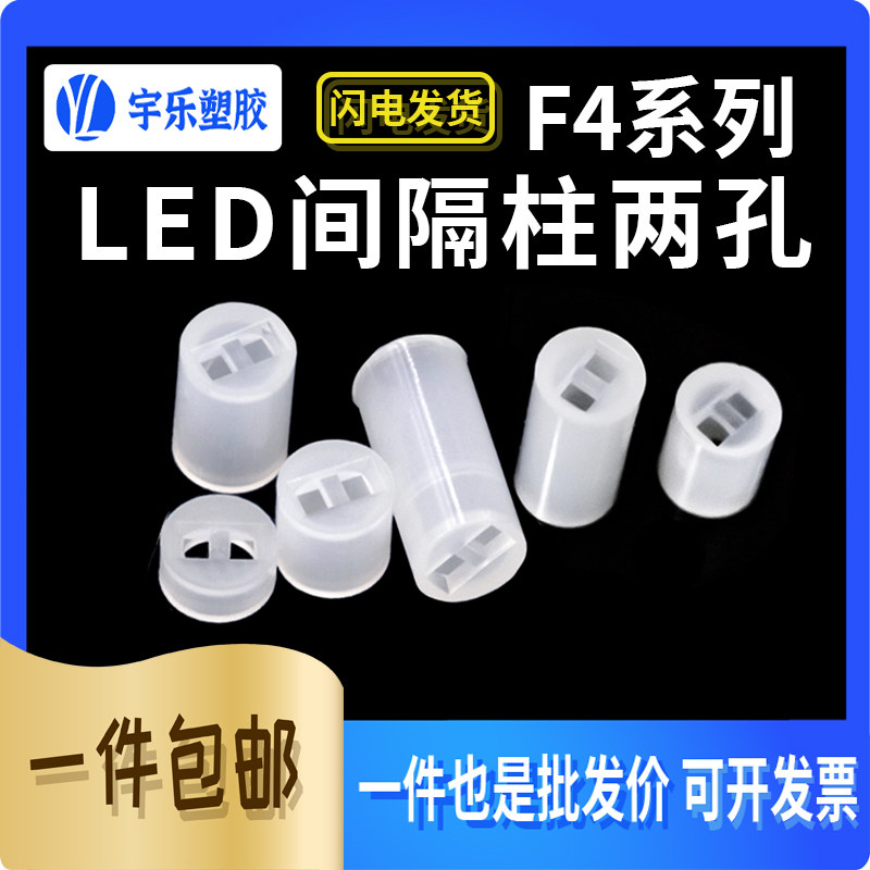灯座尼龙led隔离二极管