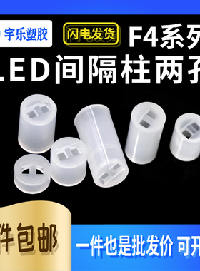M4灯座尼龙柱 LED隔离柱二极管灯柱垫高间隔柱5000只装 高1.5~24