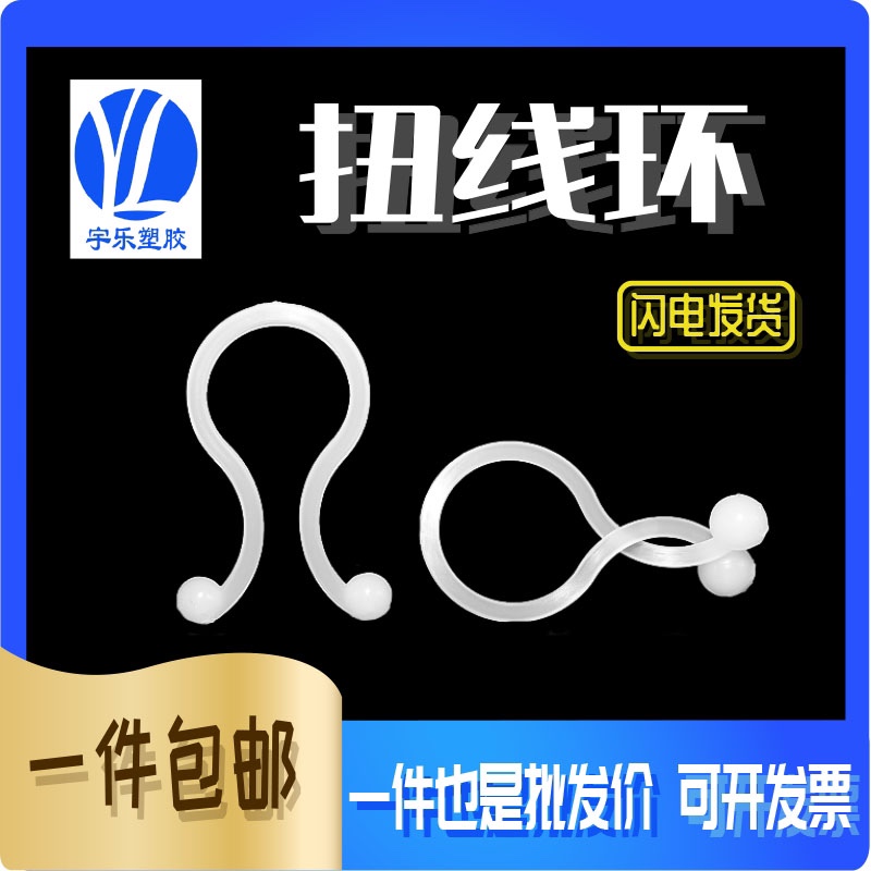 电线扭线扣T系列球形