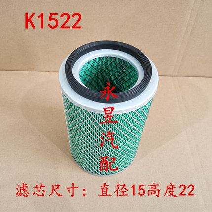 K1522空气滤芯适配福田江淮农用货车轻卡云内4100新昌490滤清器格