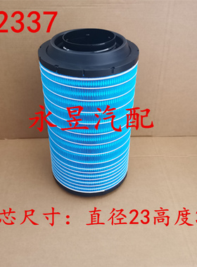 K2337PU空气滤芯适配悍威东风多利卡D9滤清器1109SL9M6-020/030格