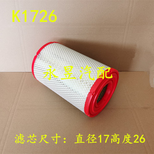 适配江铃空气滤芯