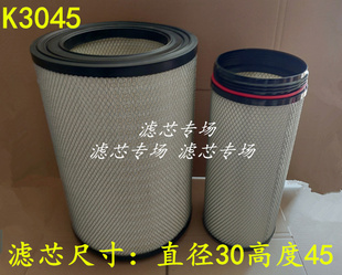 K3045空气滤芯适配新款欧曼滤清器HO119218015AO滤清器3044空气格