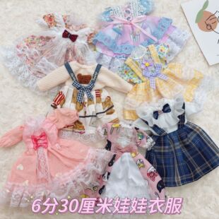 30厘米娃衣6分bjd娃娃可爱甜美连衣裙夏天小清新公主风新款衣服