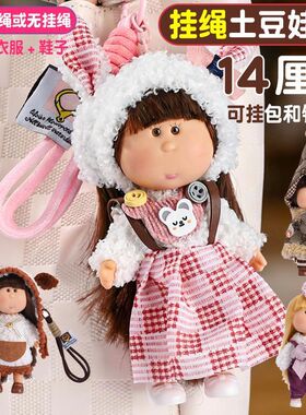 14cm西班牙土豆娃娃mia搪胶裸娃可动关节diy手工公仔