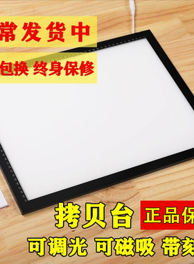 4k拷贝台磁吸led头写纹身copy板画画灯板描字复写板发光钻石画考
