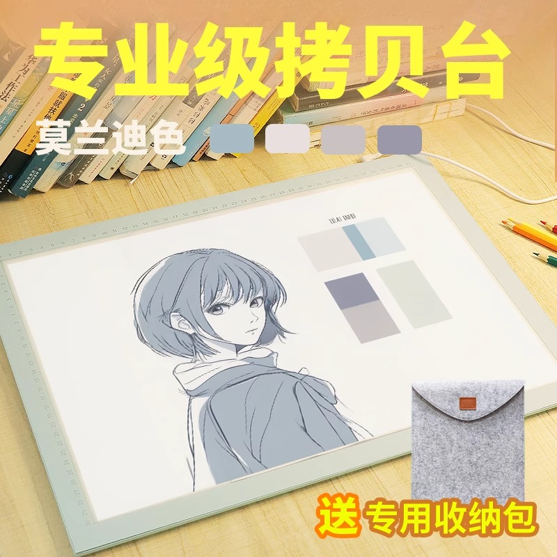 A4A3A2拷贝台临摹板LED透写台复写拓印板发光书法国画描画透图板
