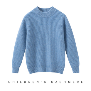 双股元宝针加厚儿童山羊绒衫男童半高领羊绒毛衣女童纯色套头打底