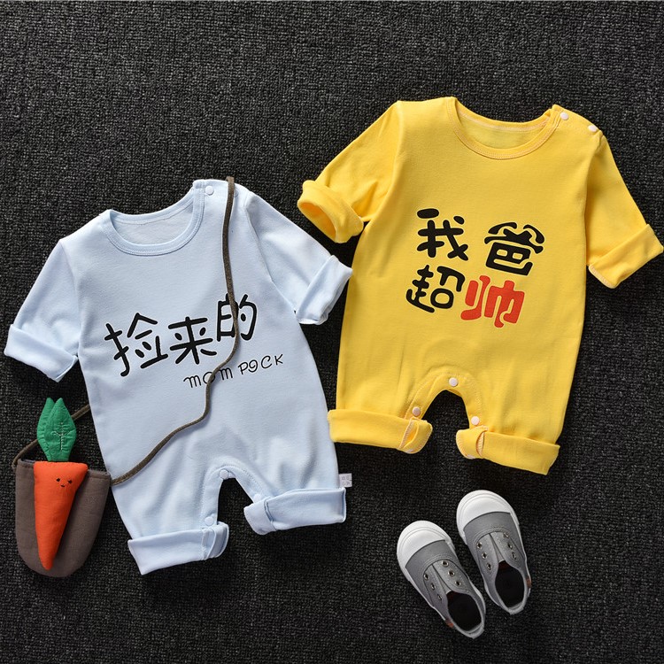 我爸超帅妈超正网红男婴儿连体衣服女宝宝春夏秋薄款短袖哈衣爬服