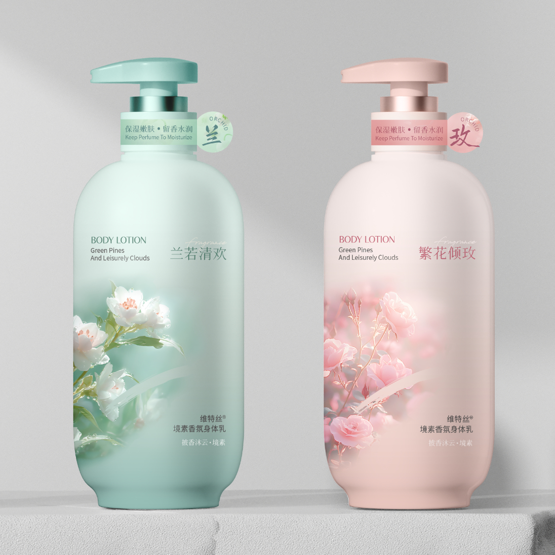 镜素香氛身体乳